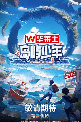 五月天丁香俺也去海报剧照