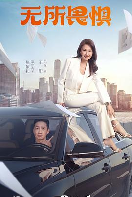 结局的幸福高清海报剧照