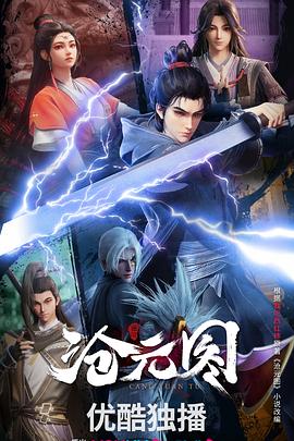 国产一区二区三区操逼视频海报剧照