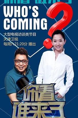 巧配鸳鸯海报剧照