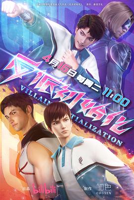 切尔西小牛海报剧照